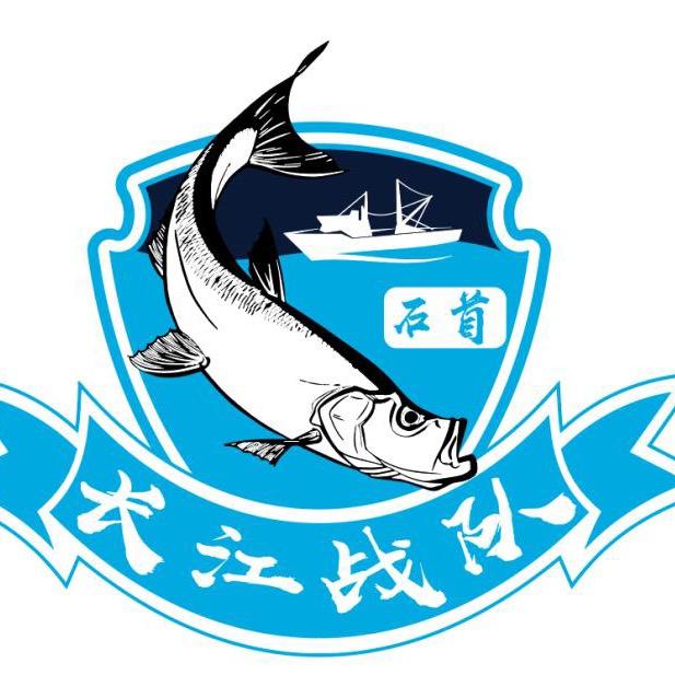 蓝旗鱼石首战队创始