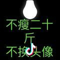 折戟沉沙