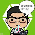 我是坏蛋