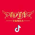 宁阳喜洋洋婚庆