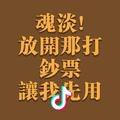 仔仔