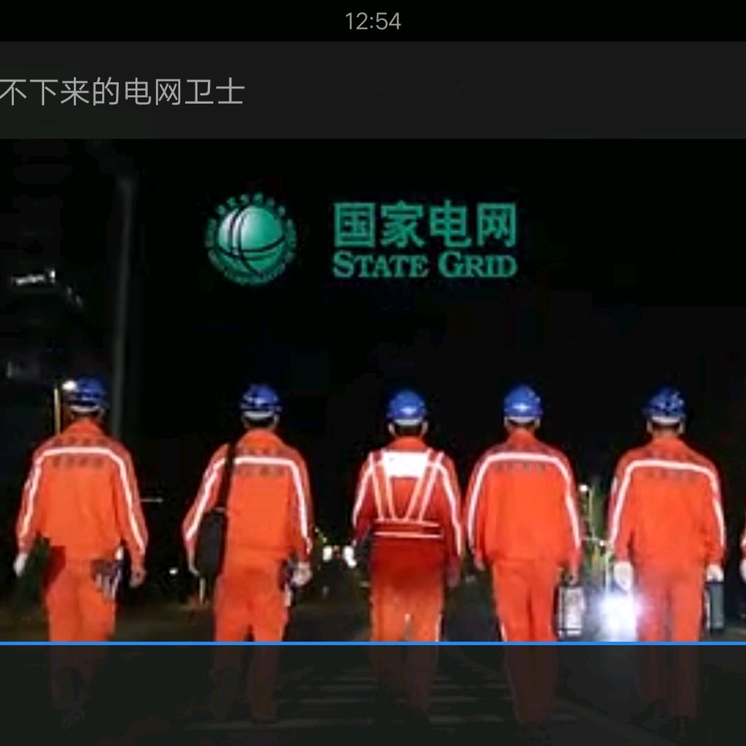 电力阿旺