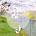 大步向前