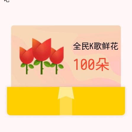 淼淼，，大家不要连赞。