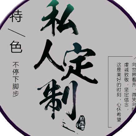 越旺商贸