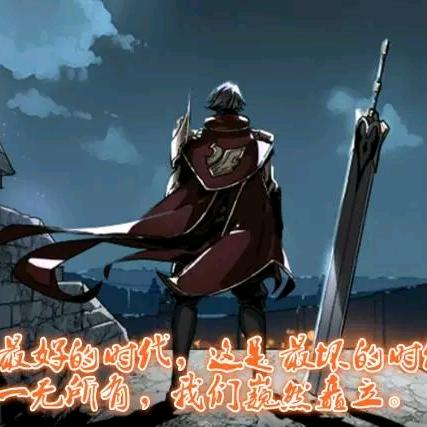 仁义，多么奢侈