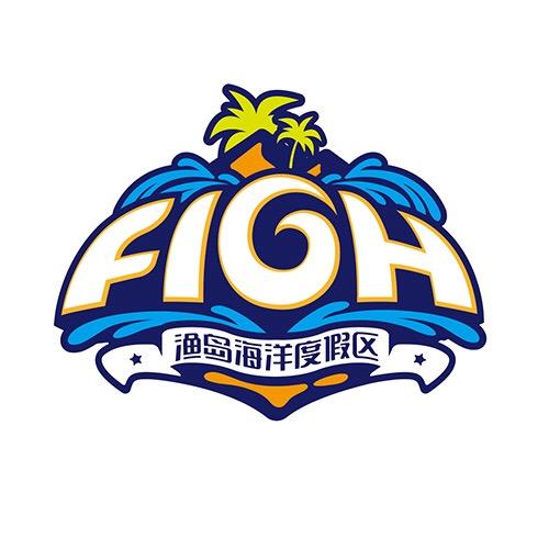 渔岛海洋度假区（错峰出游大促中）