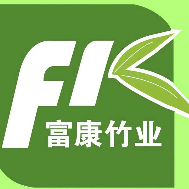 富康竹业