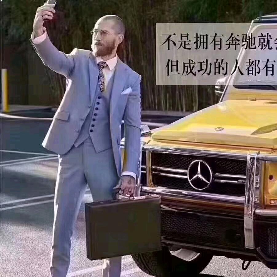 高档朋友