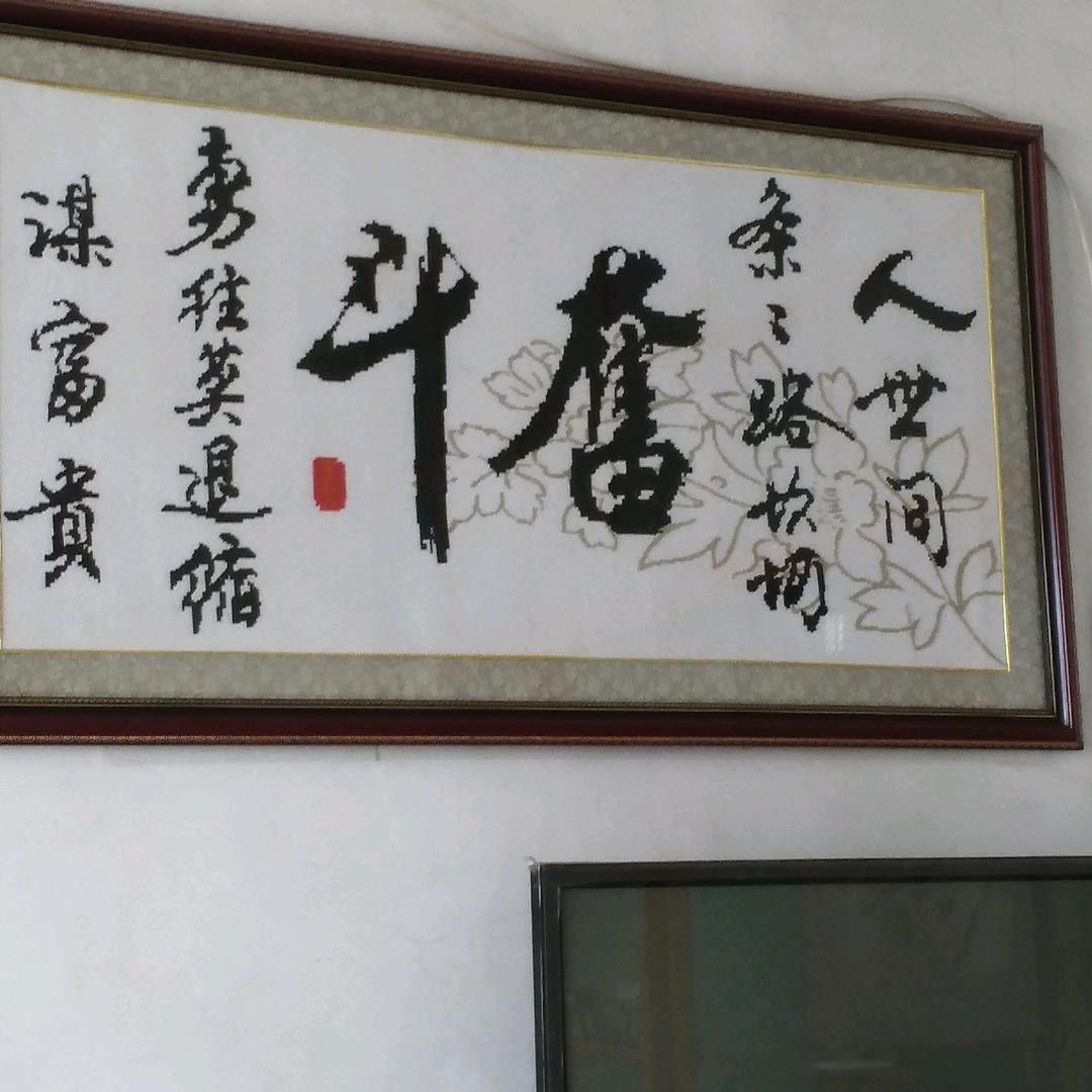 福星高照