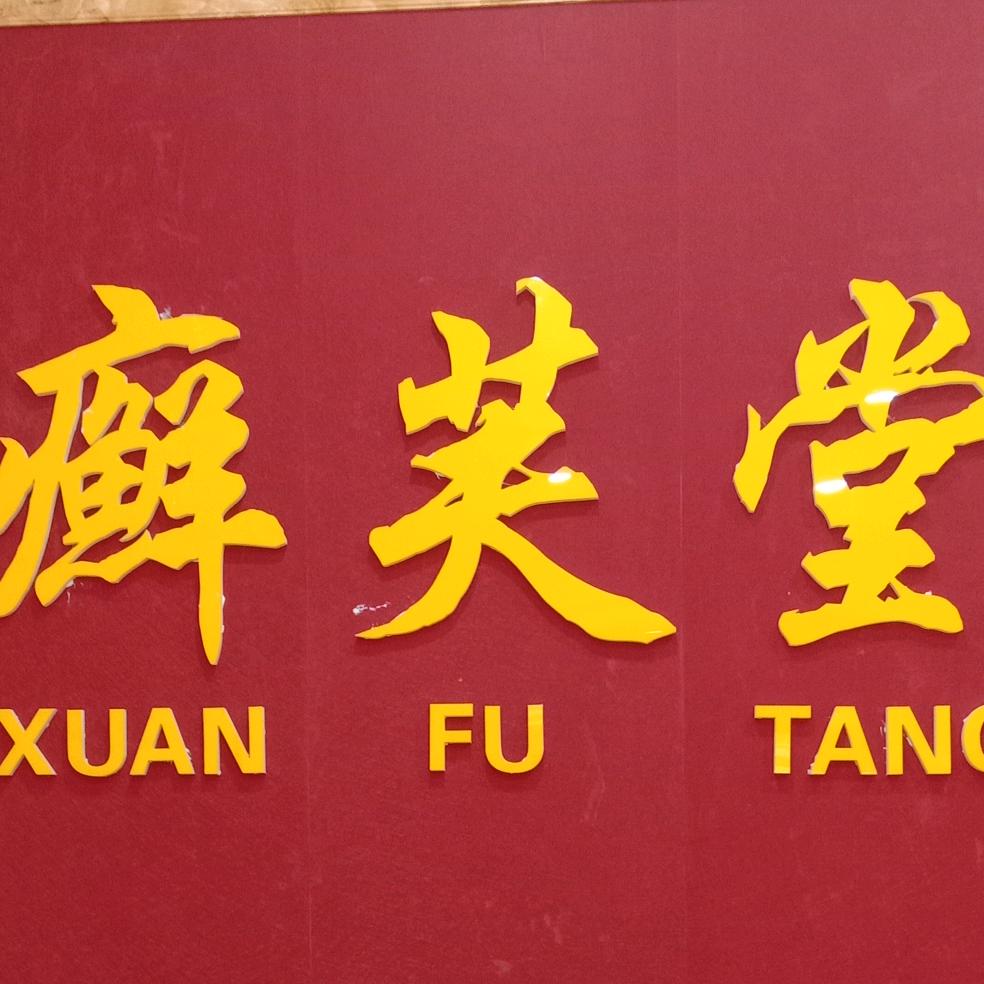 缘来是你