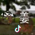 我都不知道叫什么