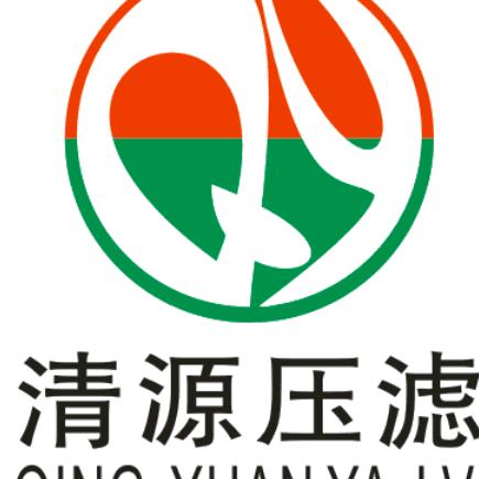 杭州清源压滤机（刘丽）《谢绝连赞》