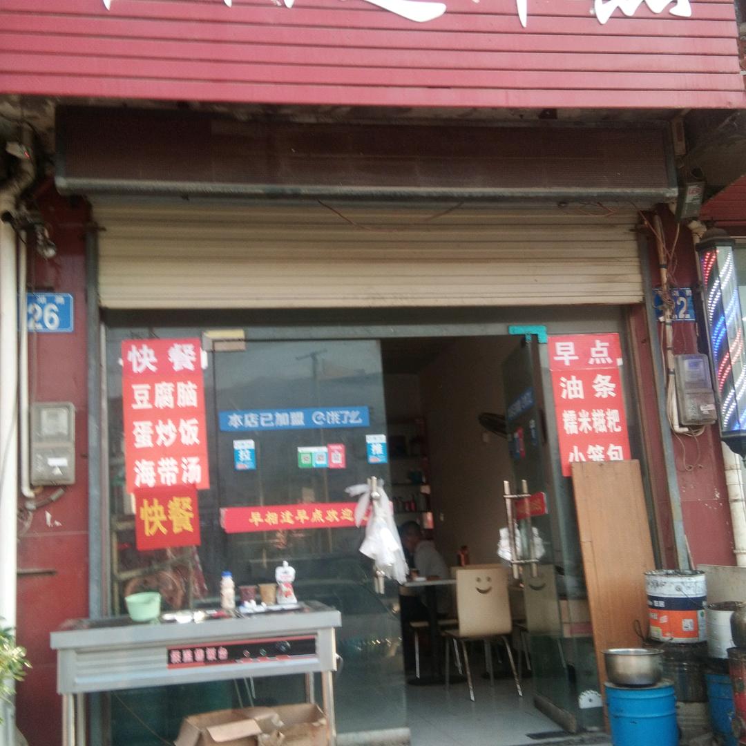 早相逢