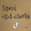 従琳开始