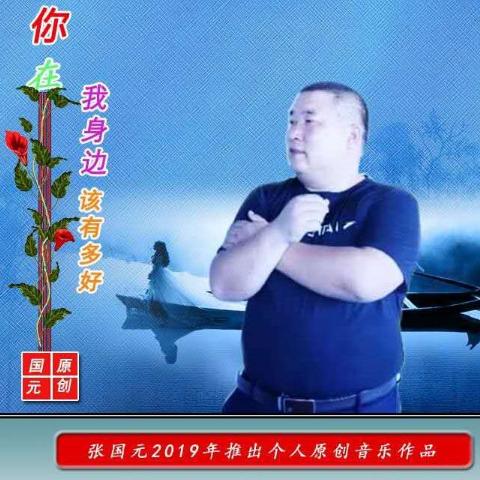 元哥(路灯照明)张国元