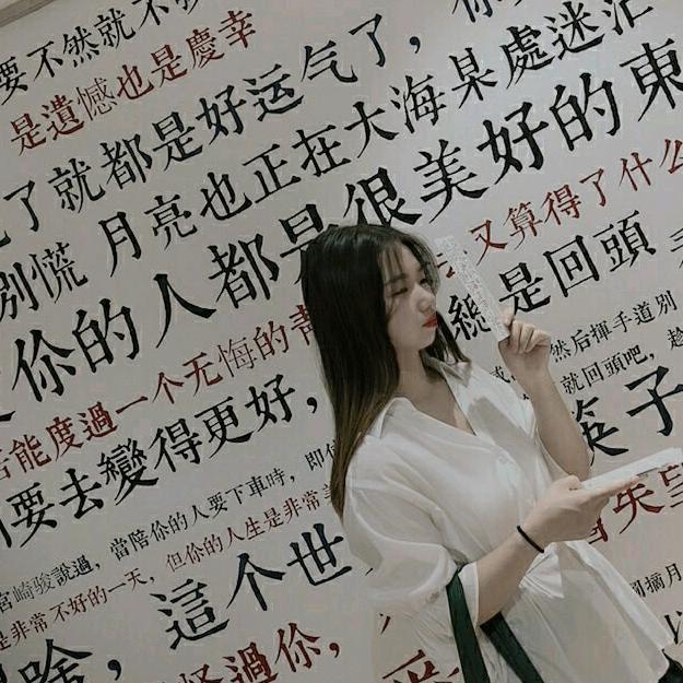 旧人模样