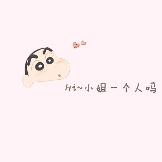 一本正经🔥