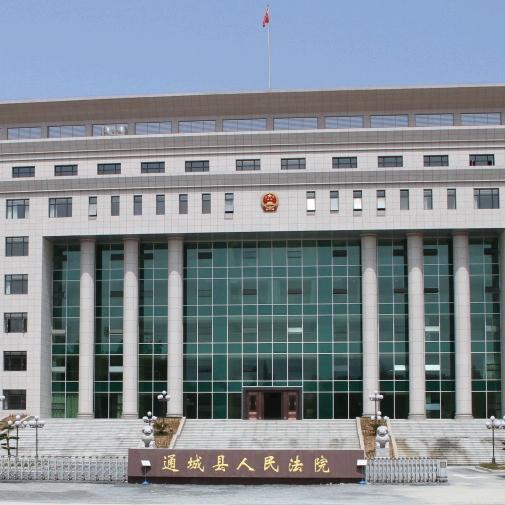 通城法院