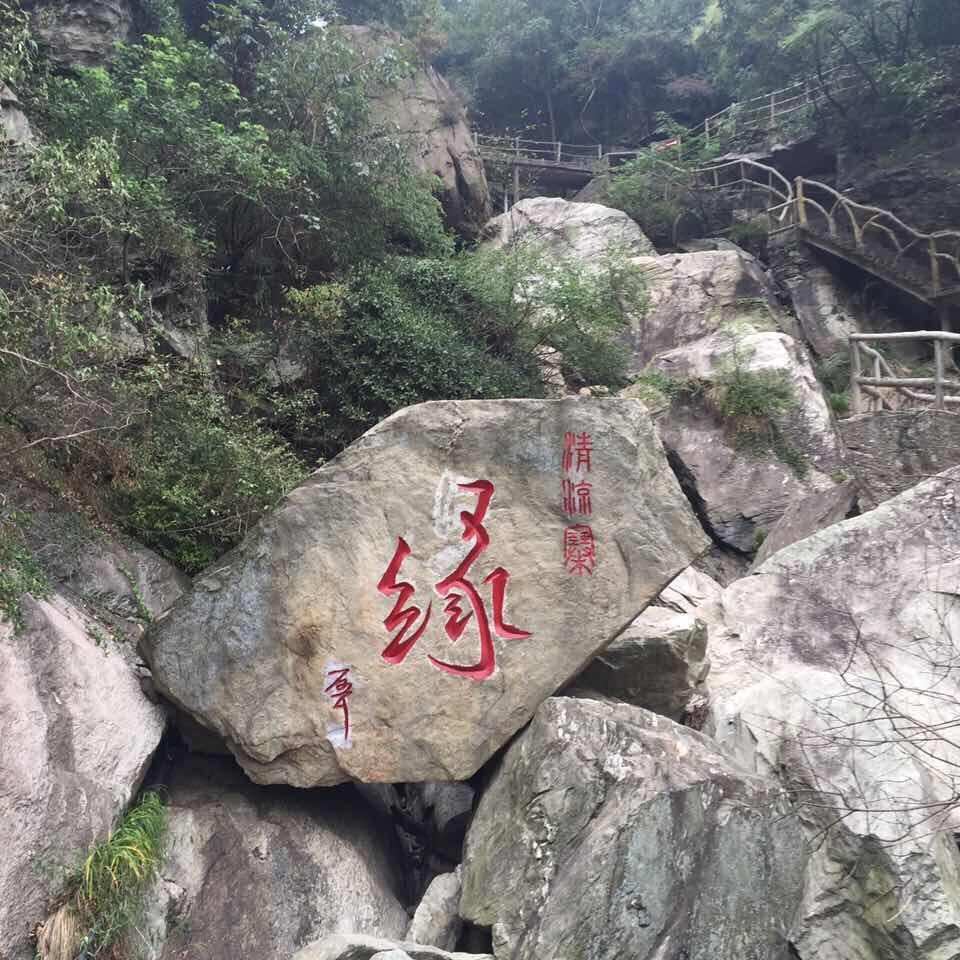 吉祥如意