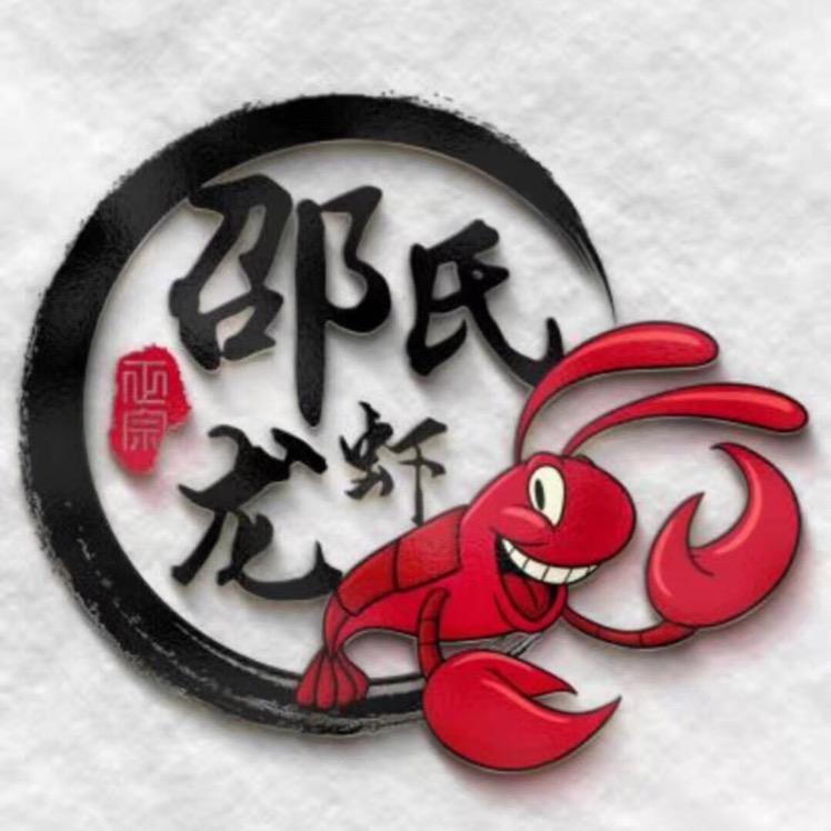 盱眙龙虾培训·盱眙邵氏龙虾