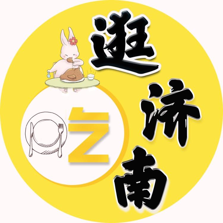 逛吃济南