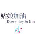 莫.忧