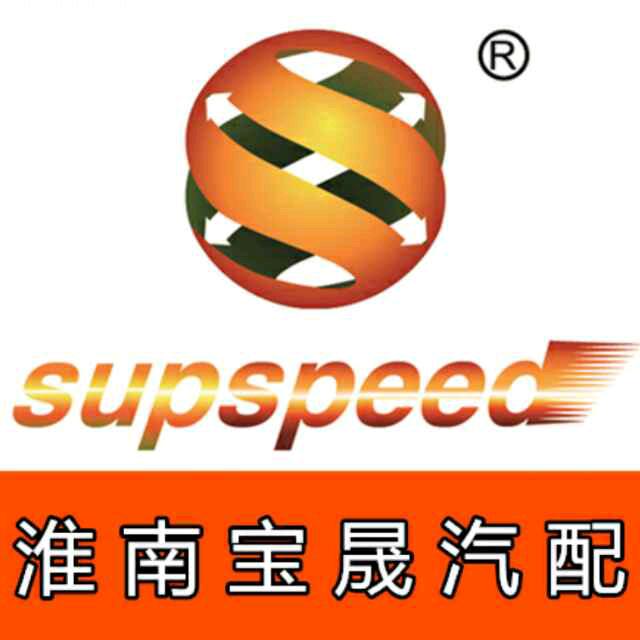 淮南宝晟汽配