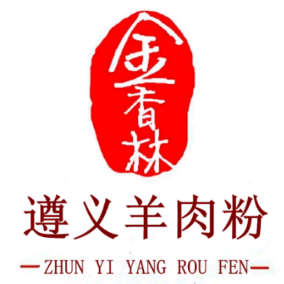 贵州金香林遵义羊肉粉