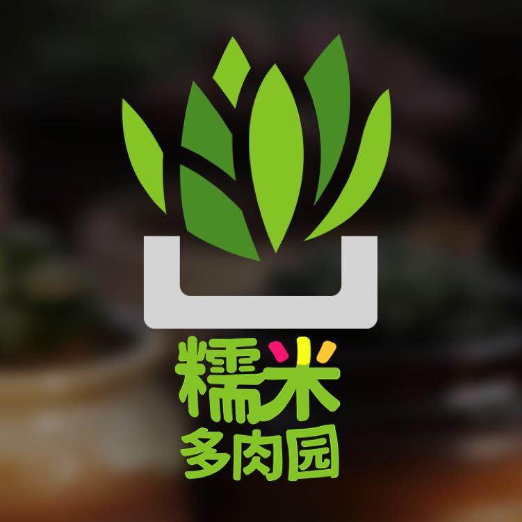 糯米老师