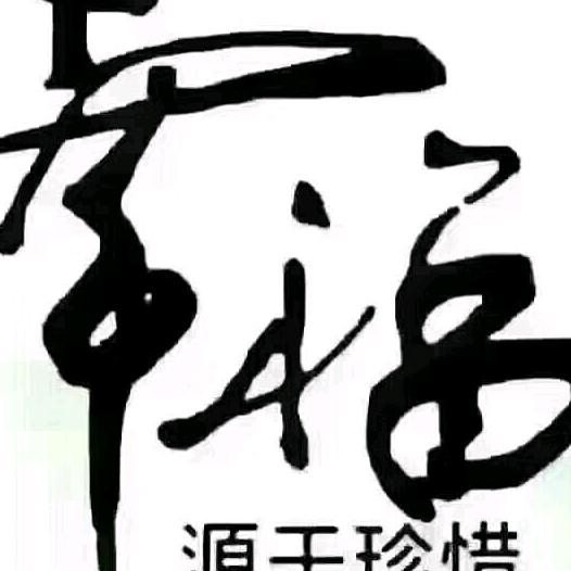 苦海明灯