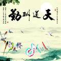 🦋天涯꧔ꦿ᭄du💞行客
