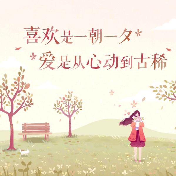 向往