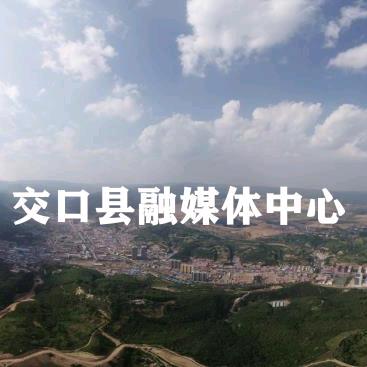 交口抖一抖