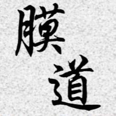 南陵县膜道汽车美容店
