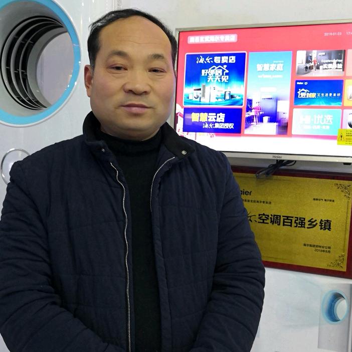 鹿邑县玄武海尔欢迎你