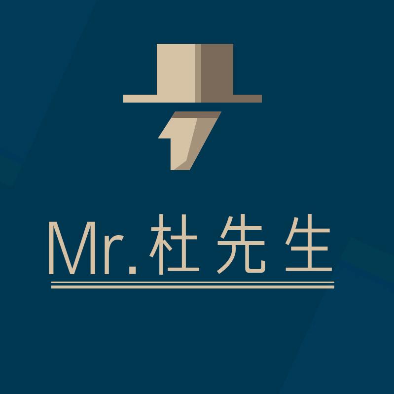Mr 杜先生