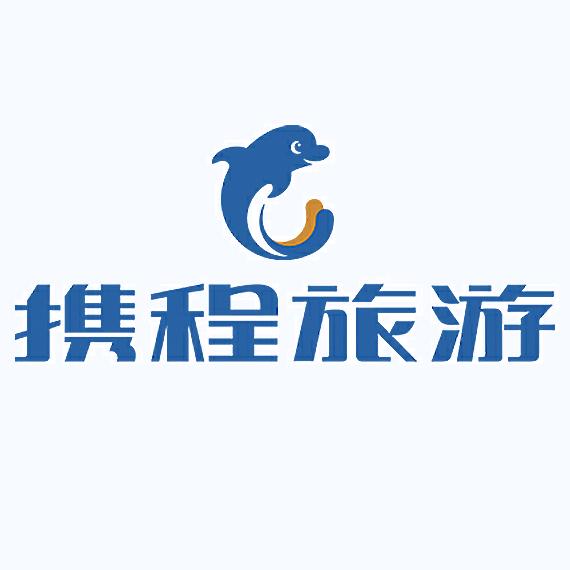 携程旅游