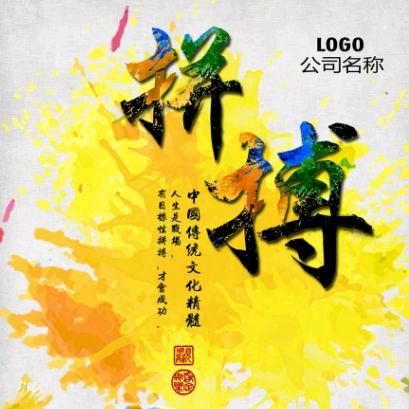 相知幸福