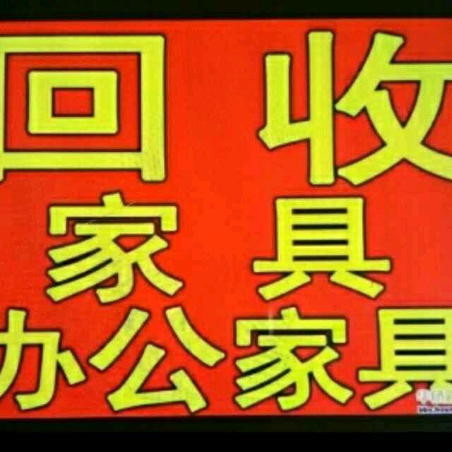 @晓雨回收二手一切清仓物品