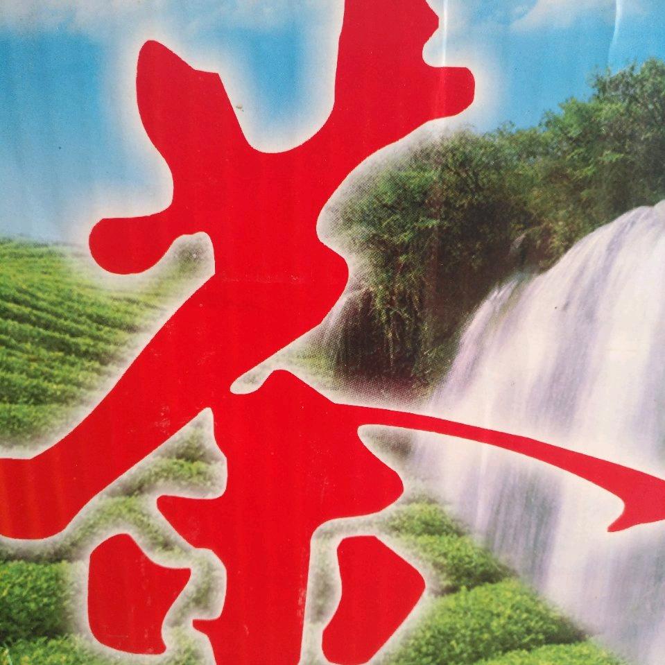 皖江茶城