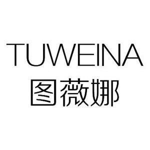 图薇娜官方旗舰店