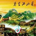 明杰