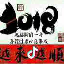 真诚356789