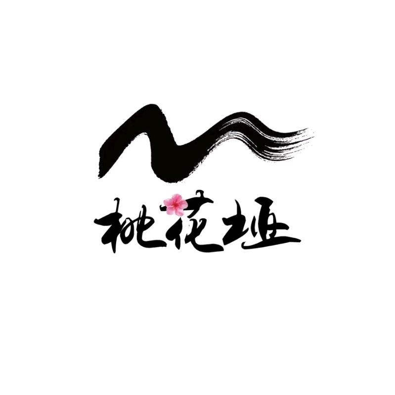 桃花垭