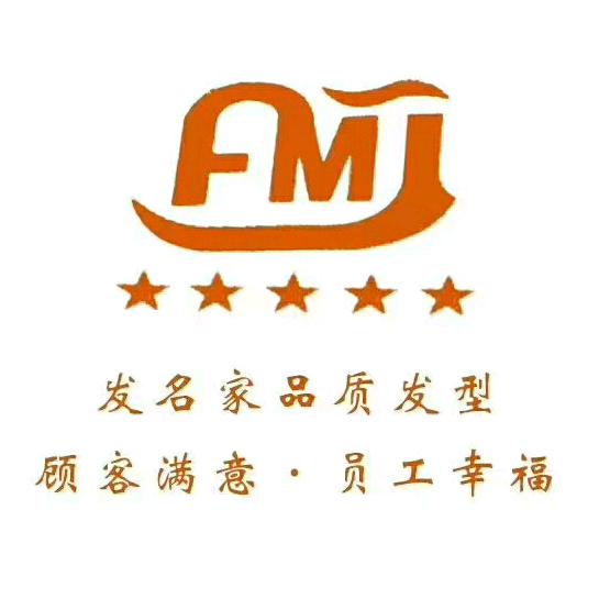 临颍县发名家理发店