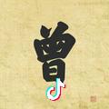 🐺狼吻夜惊魂