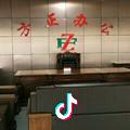 宁津县方正办公家具