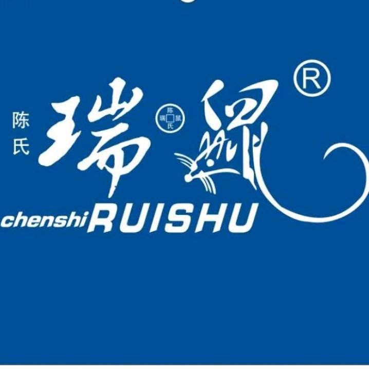 陈氏瑞鼠制衣厂