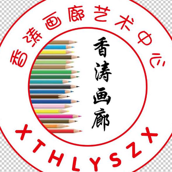 香涛画廊(庞老师)